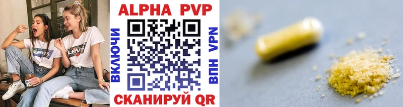 Alpha PVP VHQ  Купить  Железноводск 