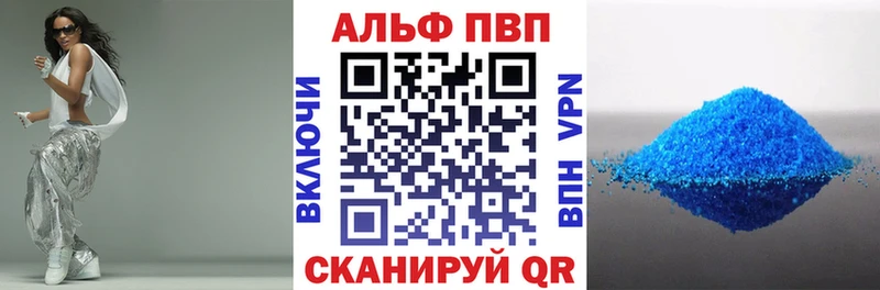 Альфа ПВП Crystall Железноводск