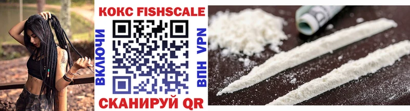 Cocaine FishScale Железноводск