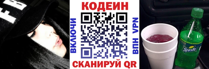 Купить закладки  Железноводск  Кодеин Purple Drank 
