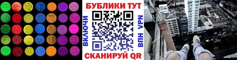 Экстази VHQ  Купить  Железноводск 