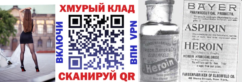 ГЕРОИН Heroin  Купить закладки  Железноводск 
