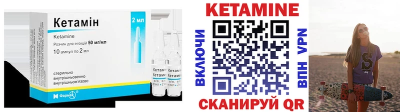 КЕТАМИН ketamine  Купить закладки  Железноводск 