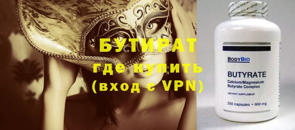 бутират Зерноград